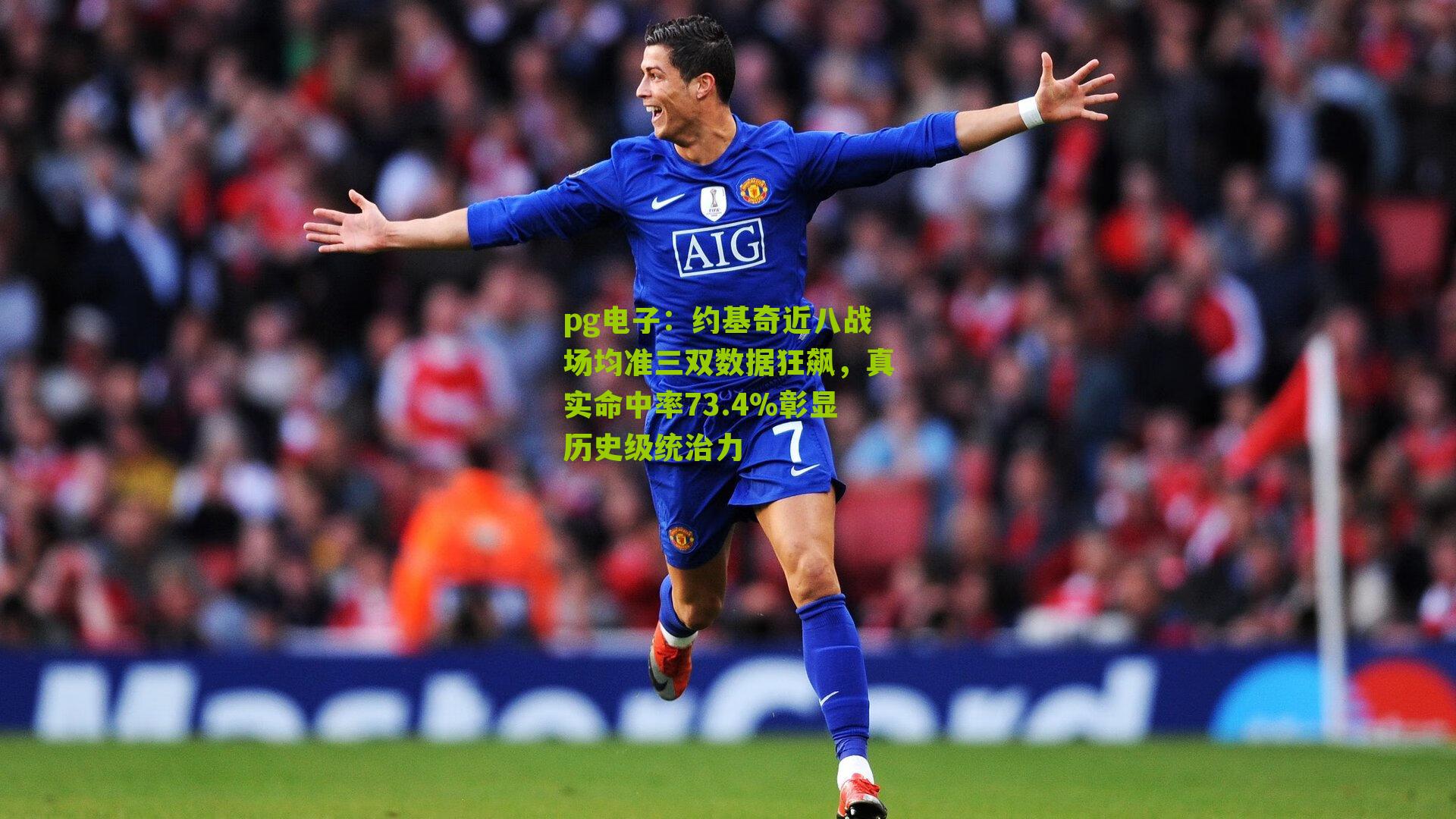 约基奇近八战场均准三双数据狂飙,真实命中率73.4%彰显历史级统治力