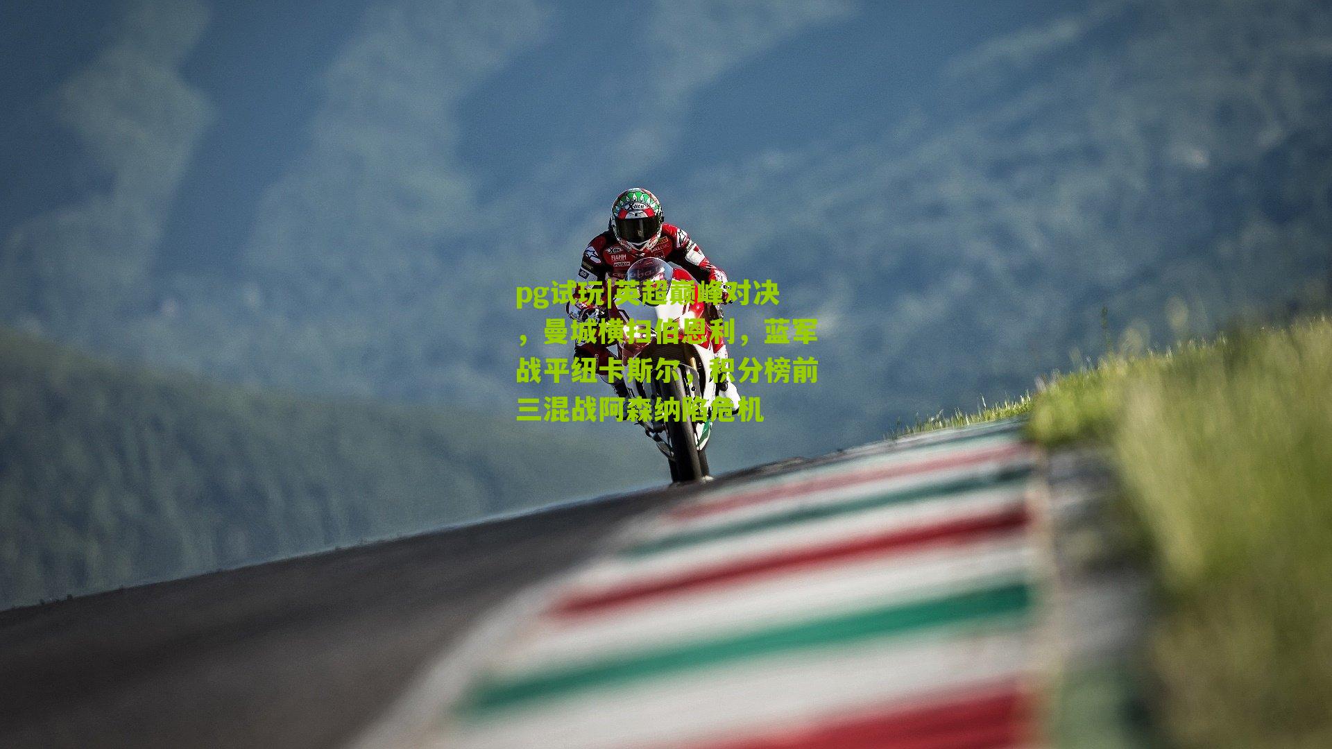 英超巅峰对决，曼城横扫伯恩利，蓝军战平纽卡斯尔，积分榜前三混战阿森纳陷危机